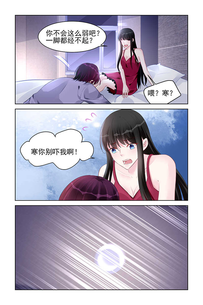 霸情恶少调教小逃妻免费阅读版漫画,第179话1图