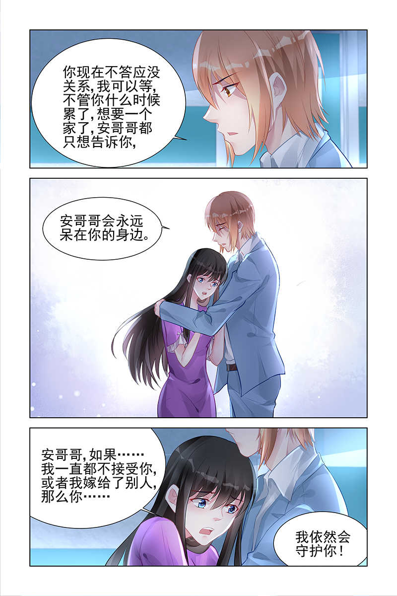 霸情恶少小逃妻小说阅读漫画,第152话1图