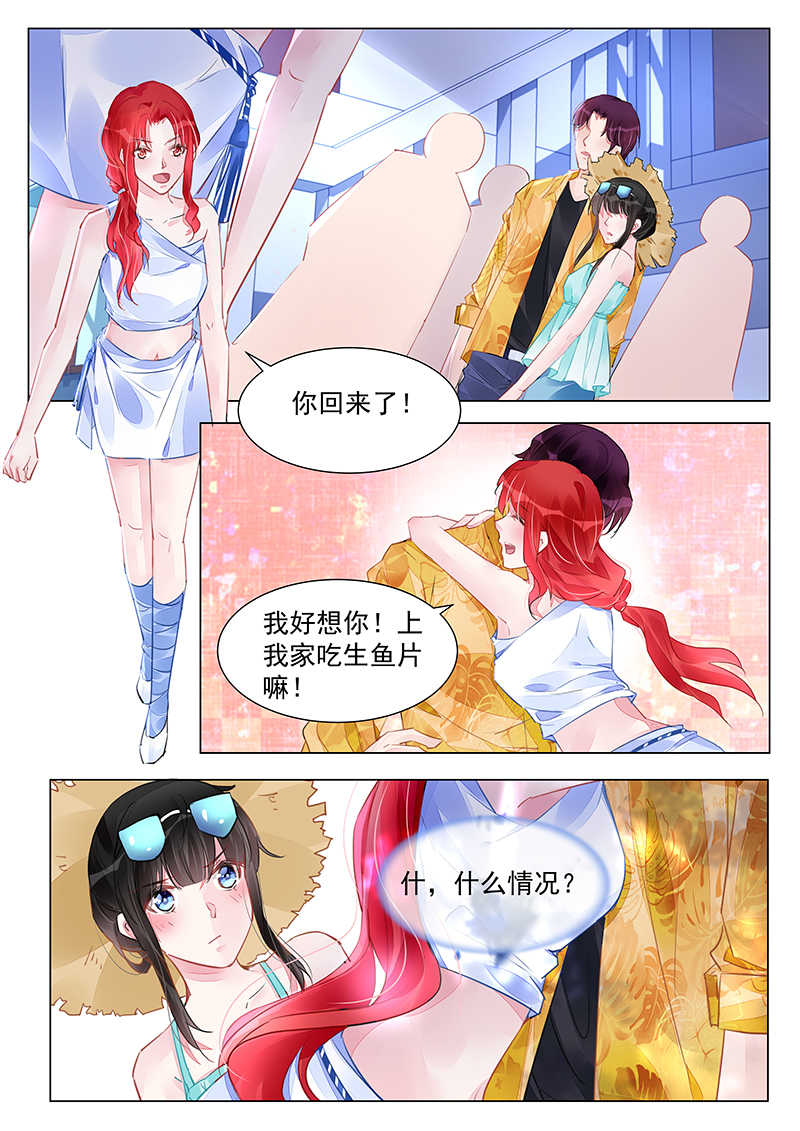 霸情恶少漫画,第245话2图