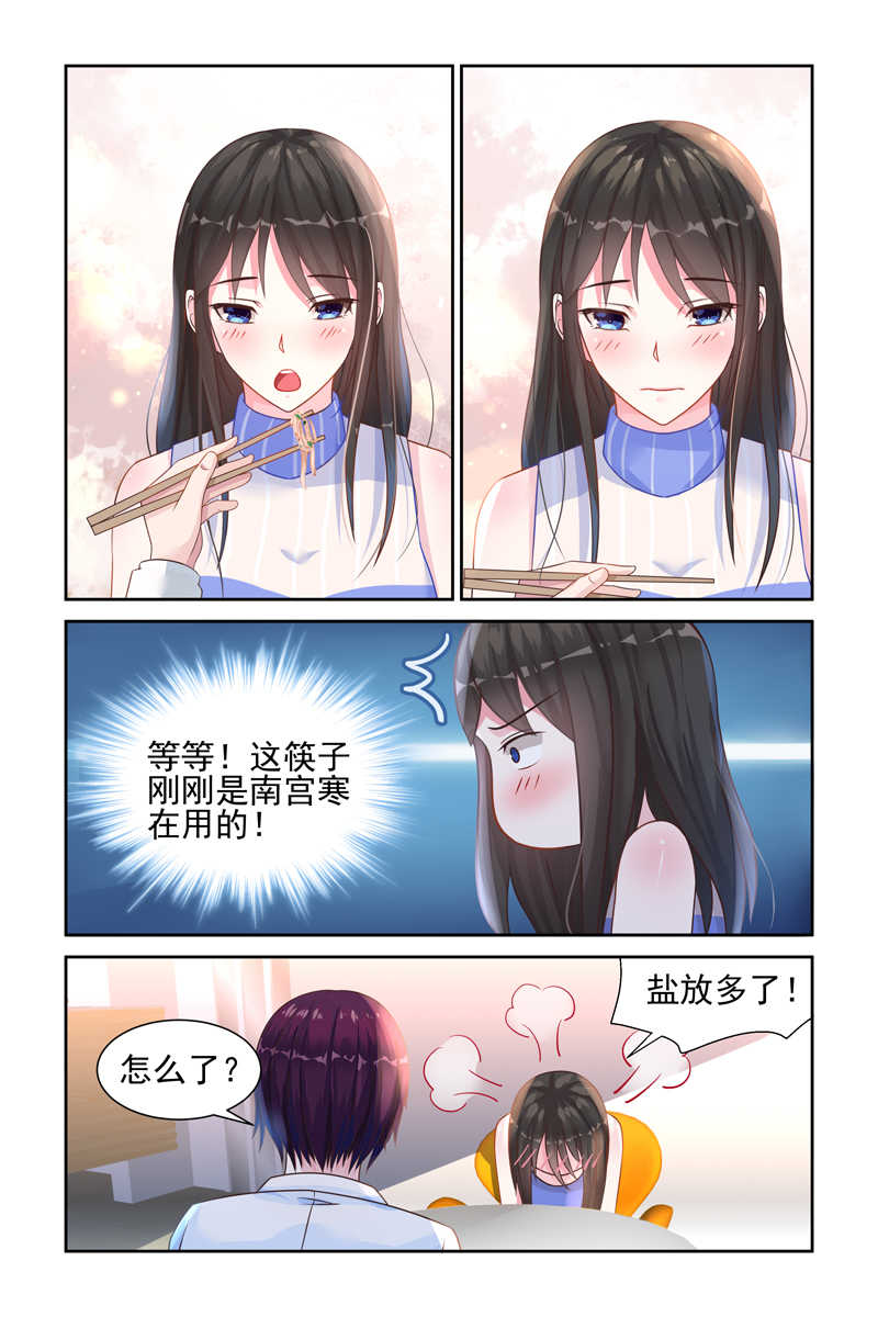 霸情恶少：调教小逃妻漫画,第34话2图