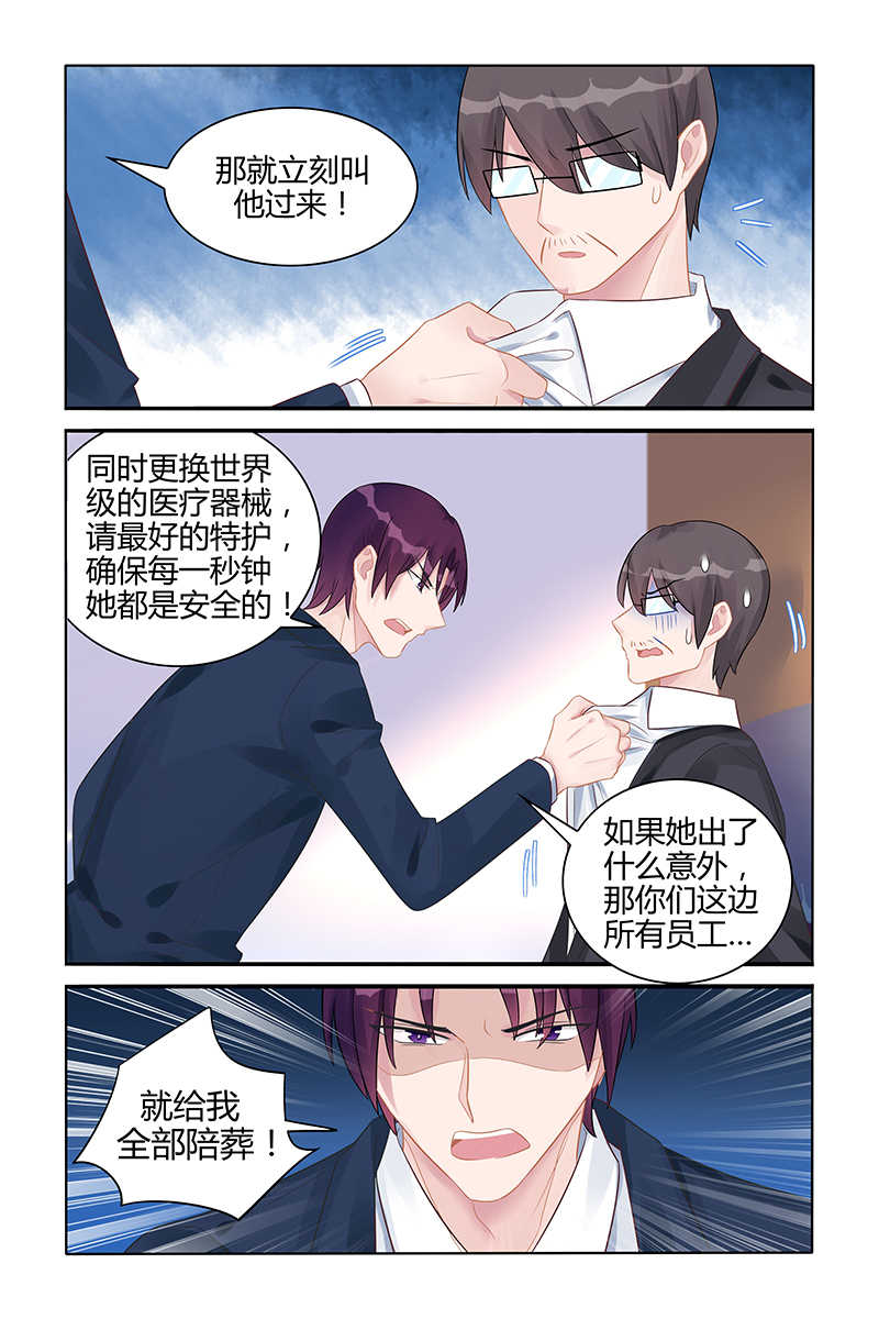 霸情恶少：调教小逃妻漫画,第125话2图