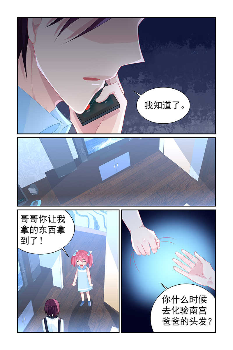 调教小逃妻六漫画漫画,第62话2图