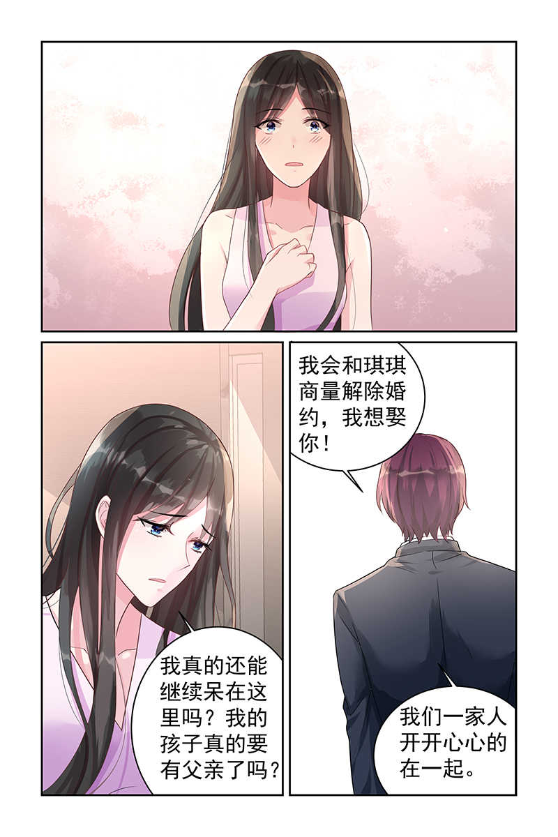 霸情恶少:调教小逃妻漫画免费阅读漫画,第75话1图