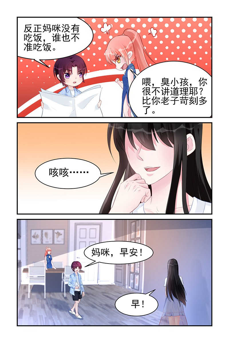 霸情恶少调教小逃妻下拉式漫画漫画,第181话1图