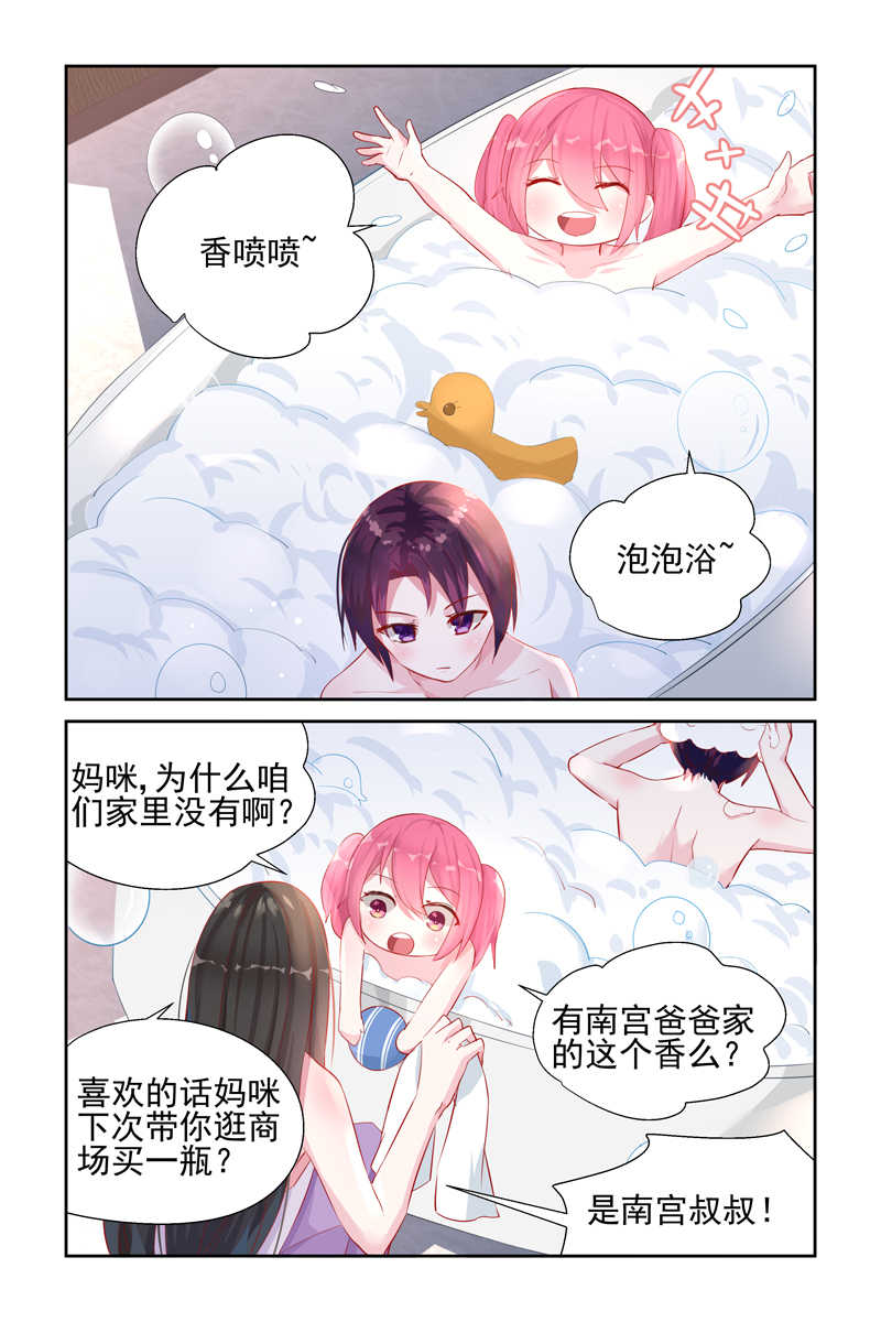 霸情恶少：调教小逃妻漫画,第36话2图