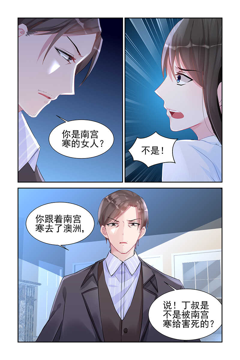 霸情恶少 调教小逃妃漫画,第49话2图