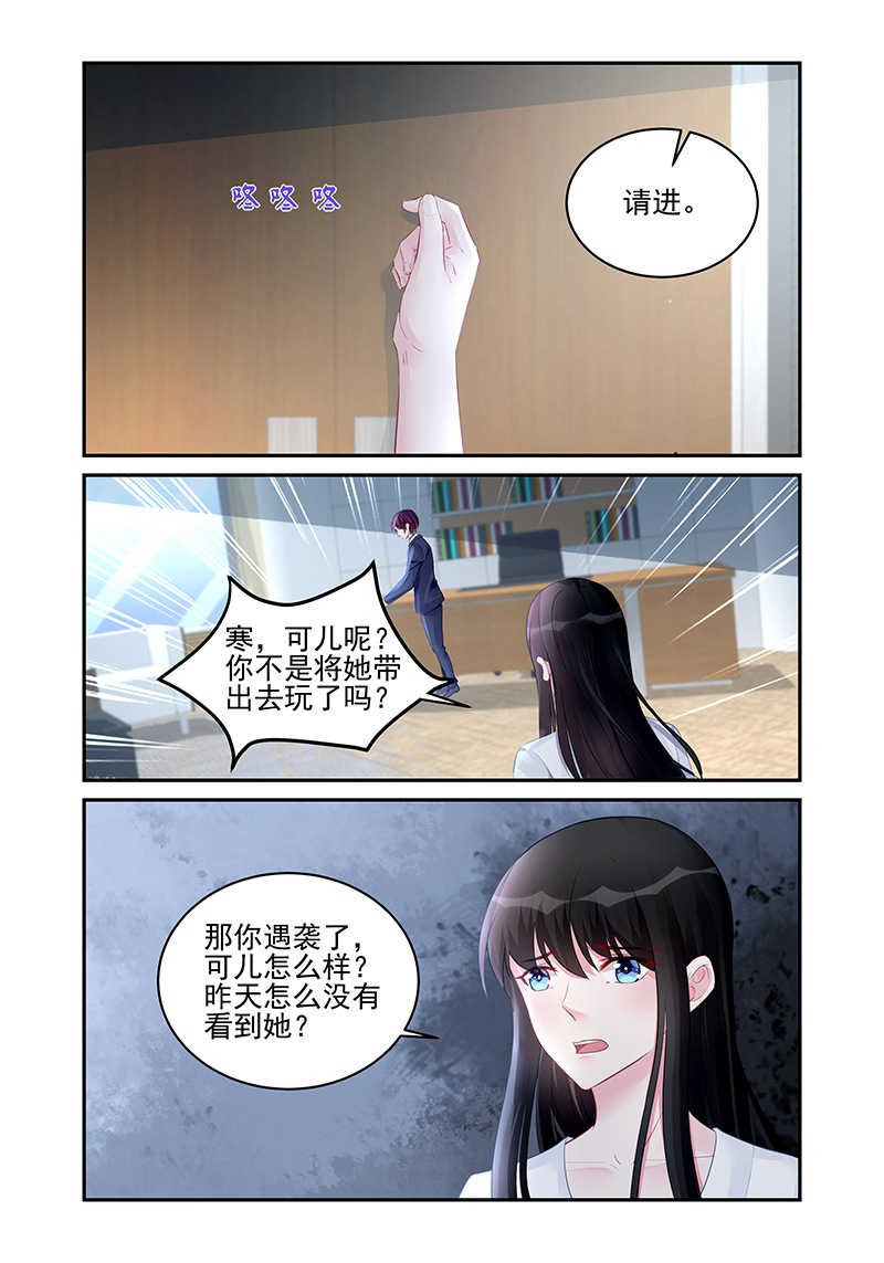 霸情恶少:调教小逃妻漫画奇妙漫画,第183话2图