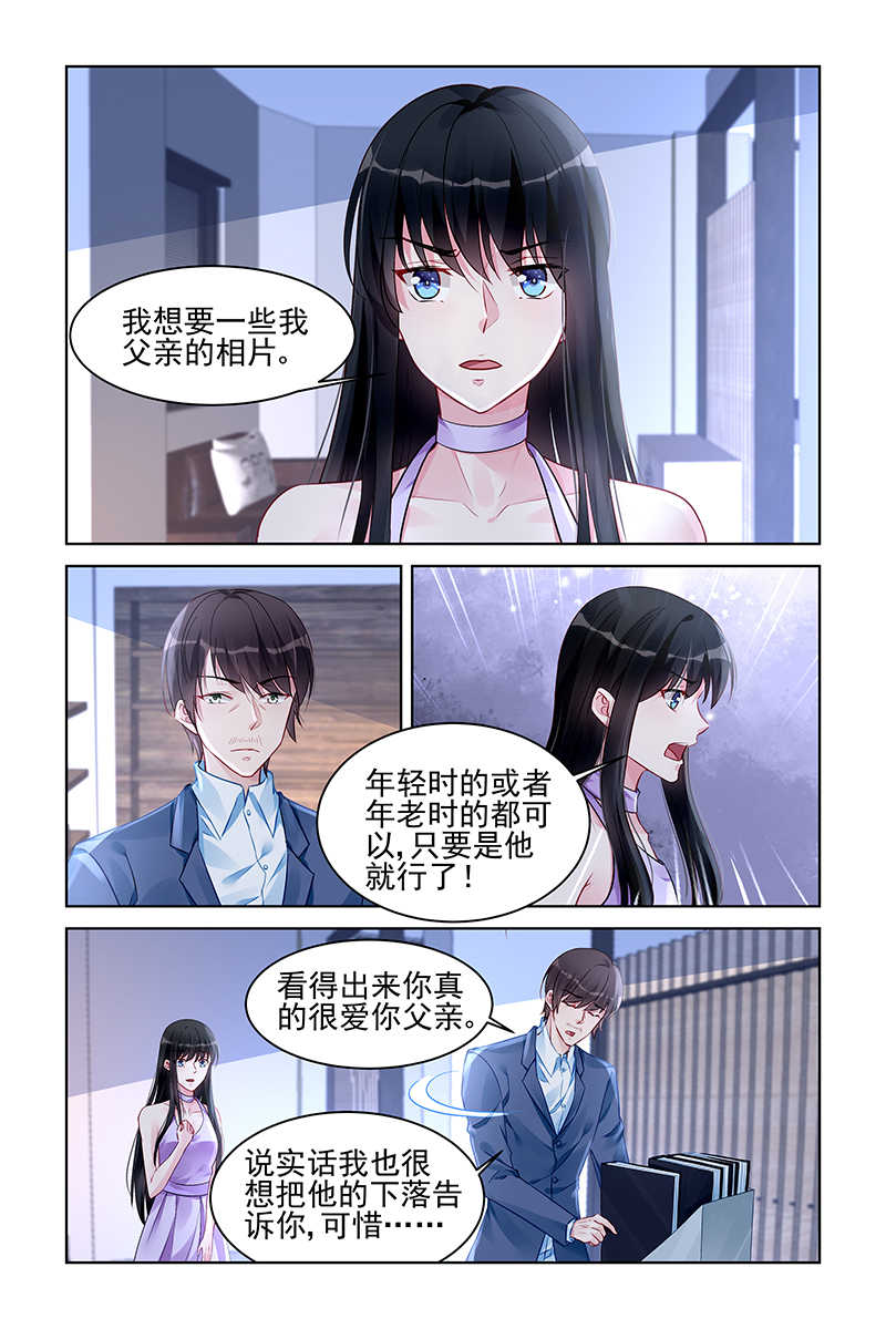 霸情恶少小逃妻漫画,第173话2图