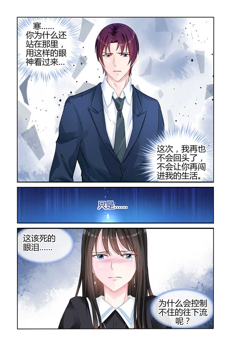 霸情恶少 调教小逃妃漫画,第136话2图