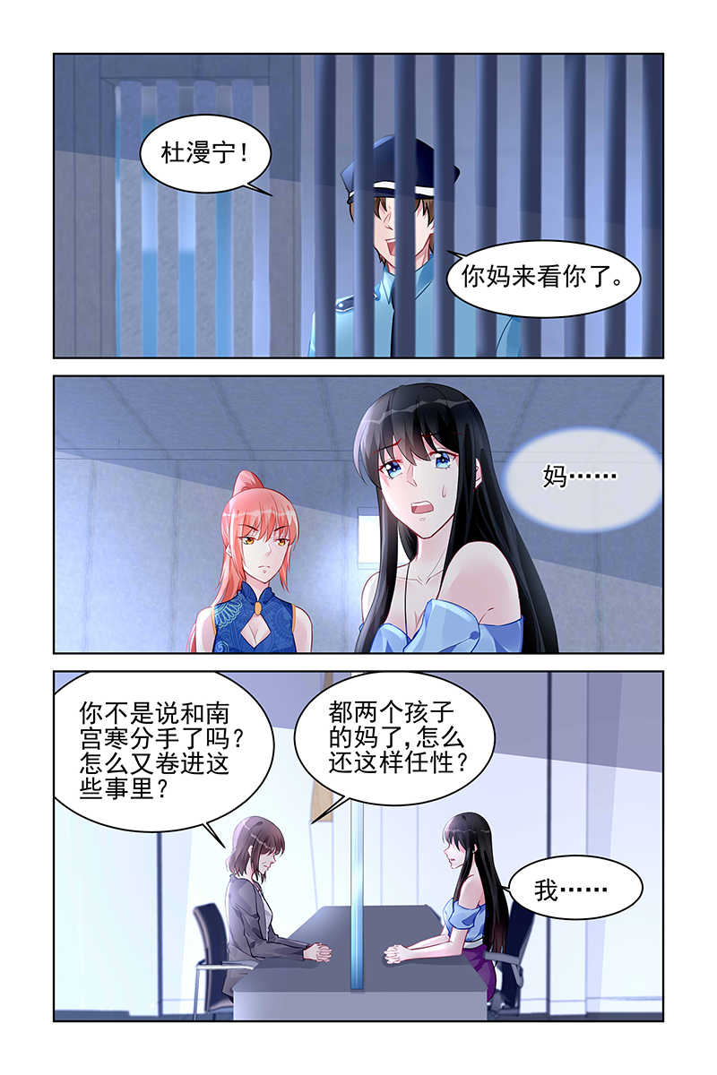 霸情恶少调教小逃妻全文漫画,第169话2图