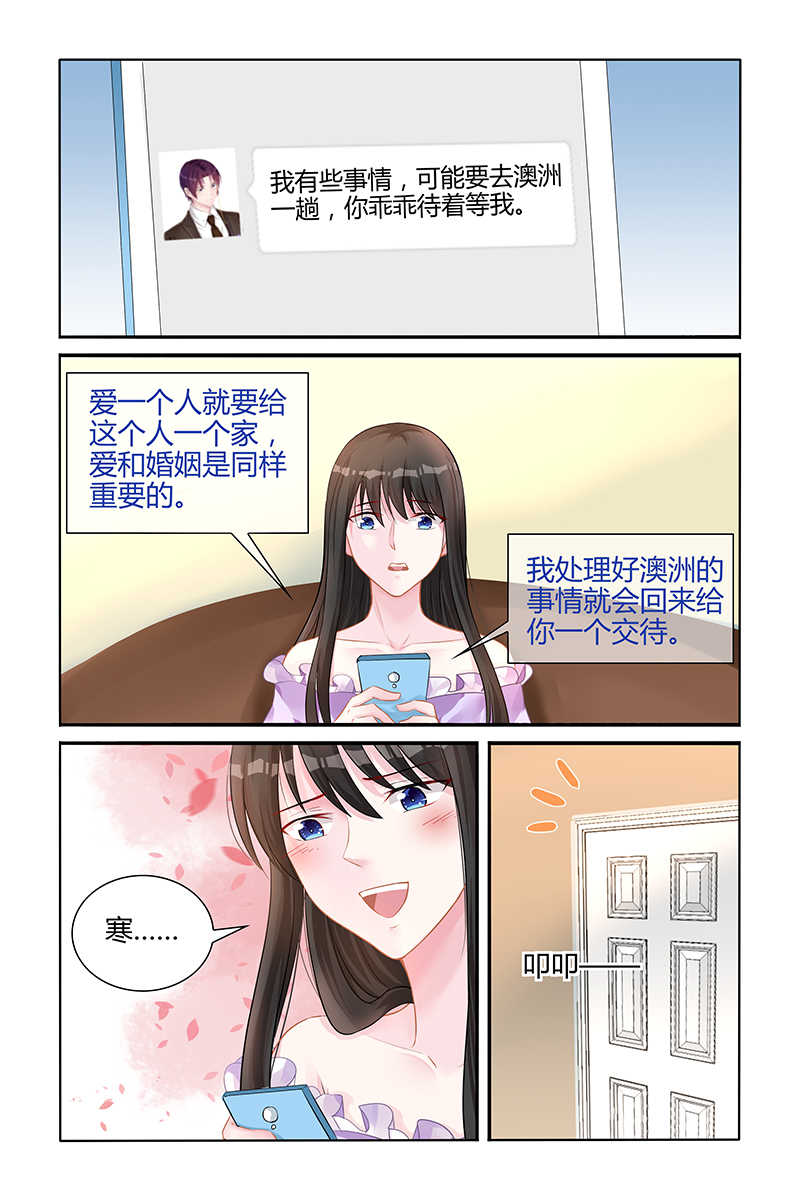 霸情恶少的小逃妻在哪里看漫画,第141话2图