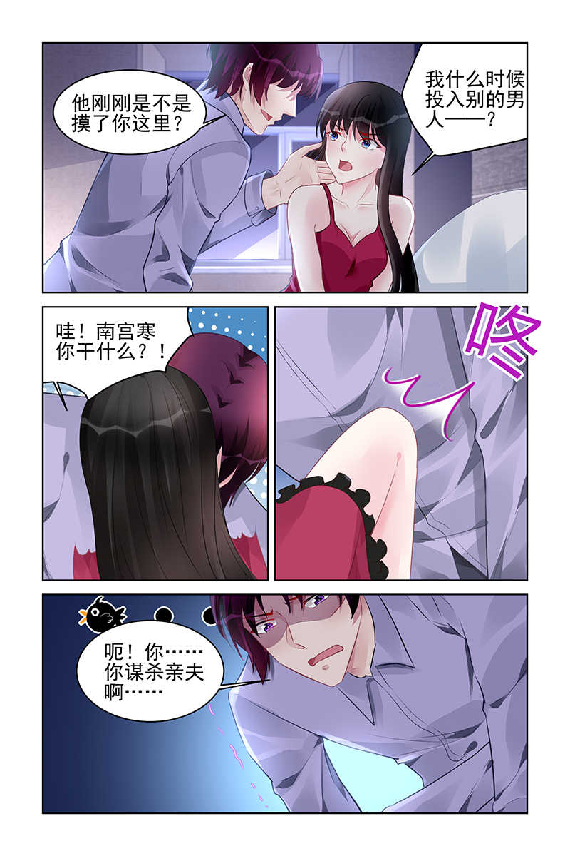 霸情恶少调教小逃妻下拉式漫画漫画,第179话2图