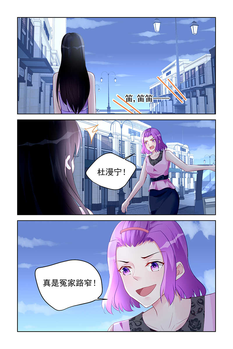 霸情恶少:调教小逃妻下拉式漫画,第174话1图