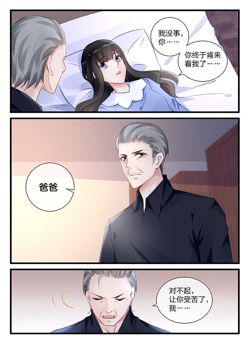 霸情恶少:调教小逃妻漫画六漫画,第204话2图