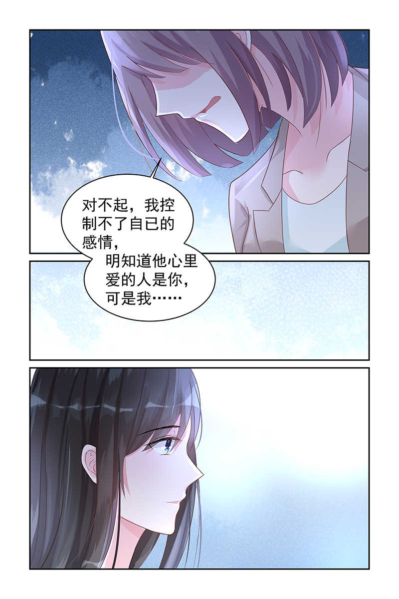 霸情恶少小逃妻漫画,第74话1图