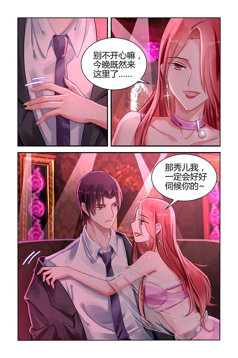 霸情恶少 调教小逃妃漫画,第110话2图
