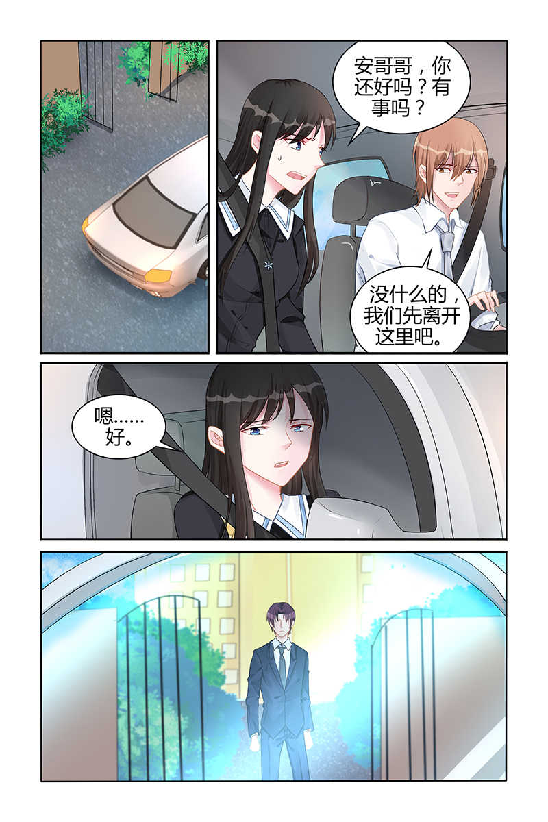 霸情恶少 调教小逃妃漫画,第136话1图