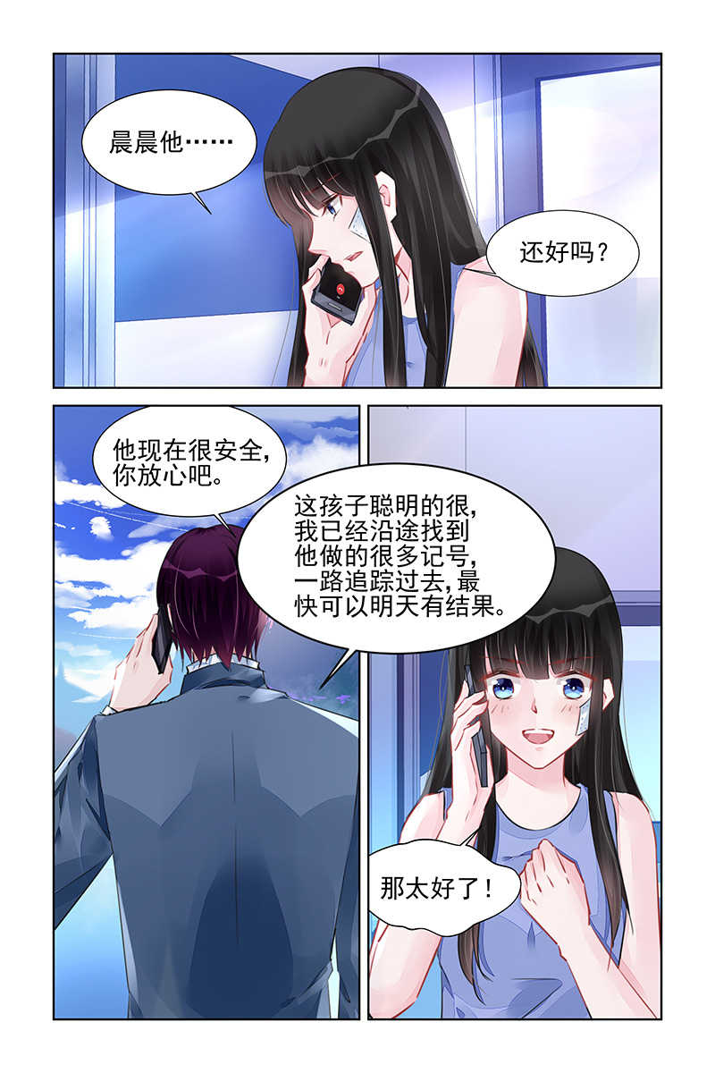 霸情恶少:调教小逃妻漫画下拉漫画,第224话1图