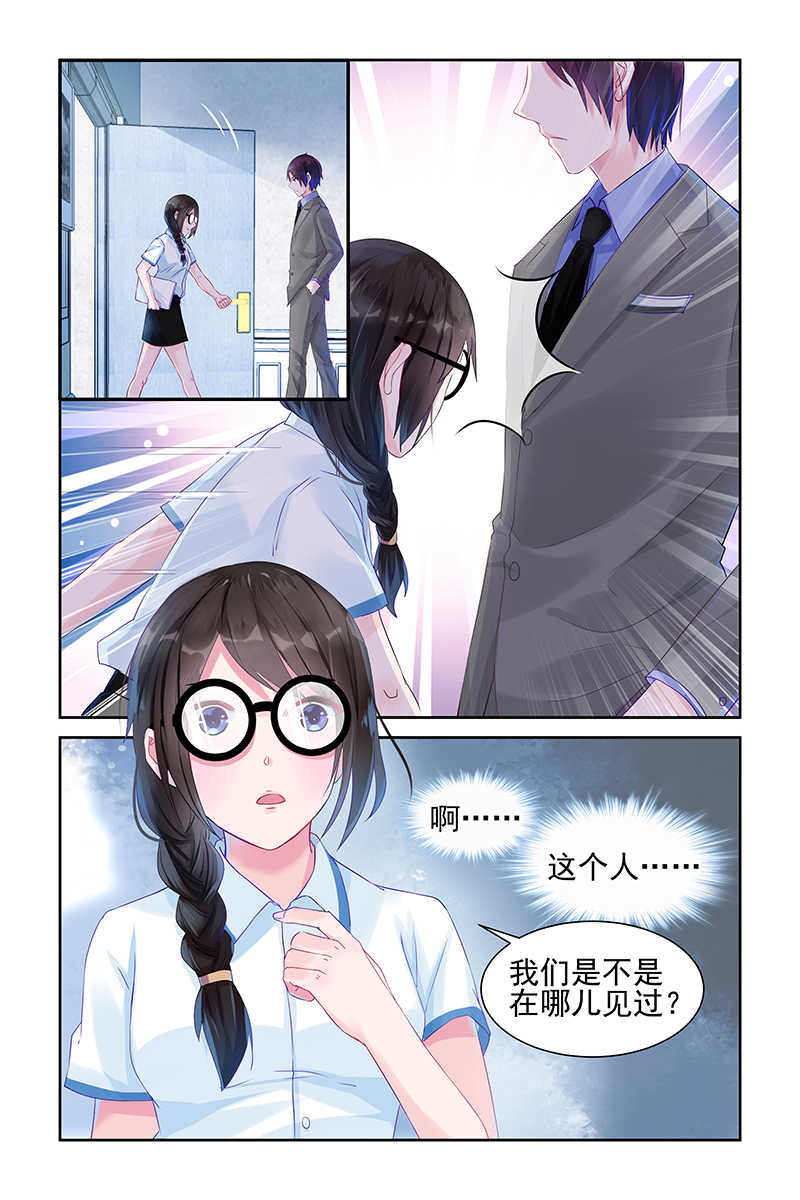 霸情恶少:调教小逃妻漫画奇妙漫画,第10话2图