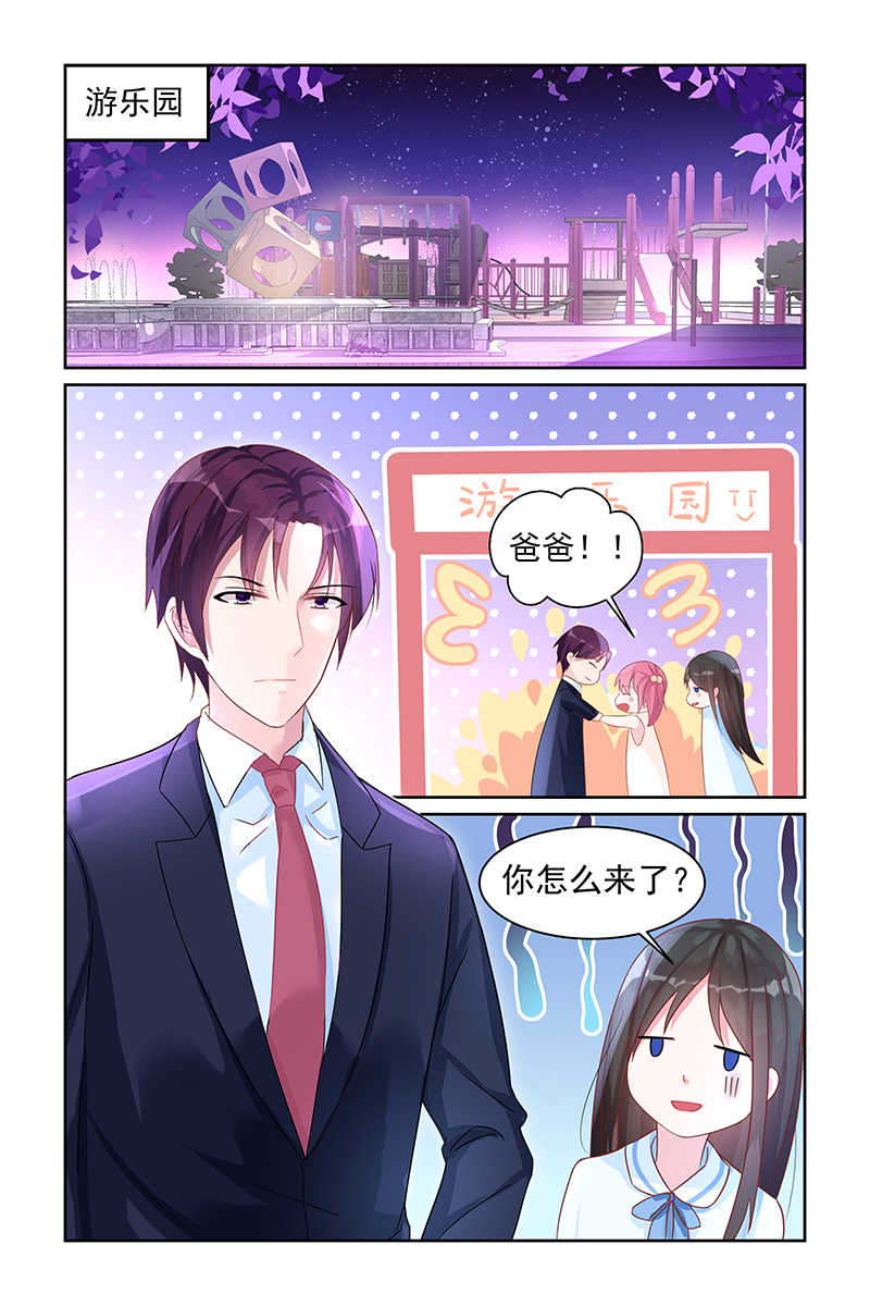 霸情恶少调戏小逃妻小说漫画,第71话2图