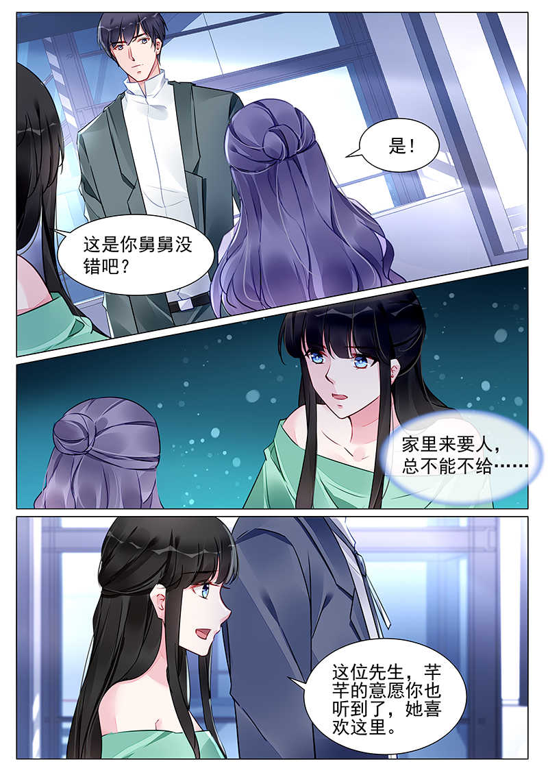 霸情恶少 调教小逃妃漫画,第268话1图