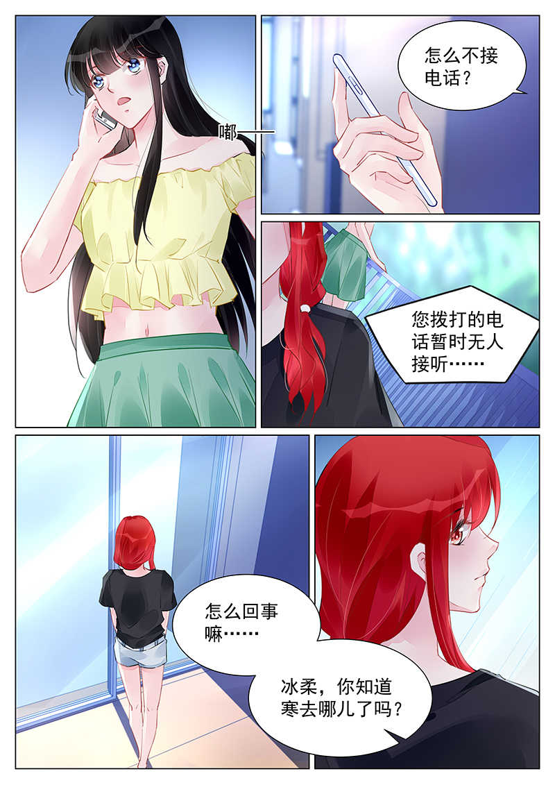 霸情恶少 调教小逃妃漫画,第252话2图