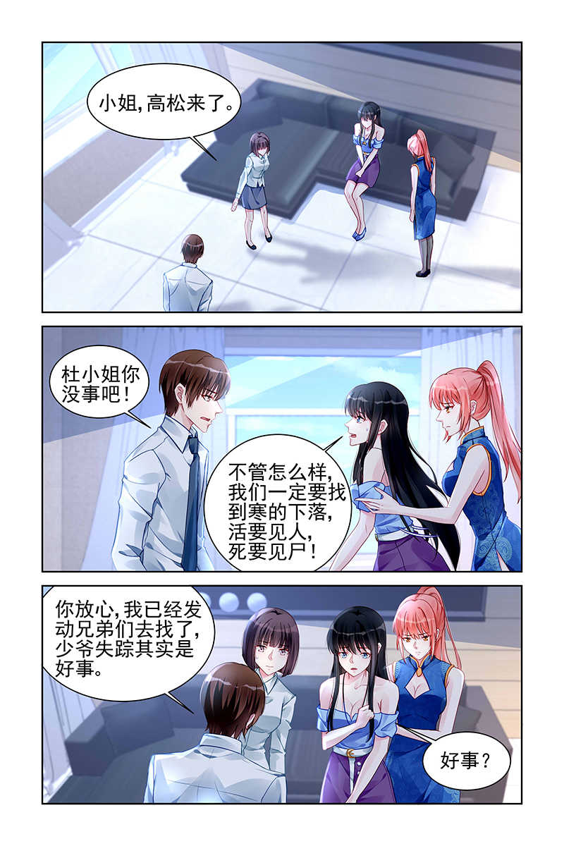 霸情恶少的小逃妻在哪里看漫画,第167话2图