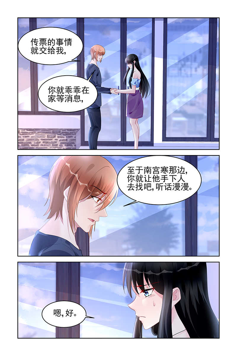 霸情恶少:调教小逃妻漫画未删减免费漫画,第168话2图