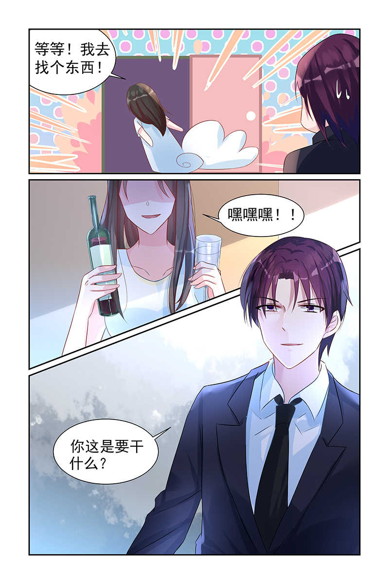 霸情恶少：调教小逃妻漫画,第67话2图