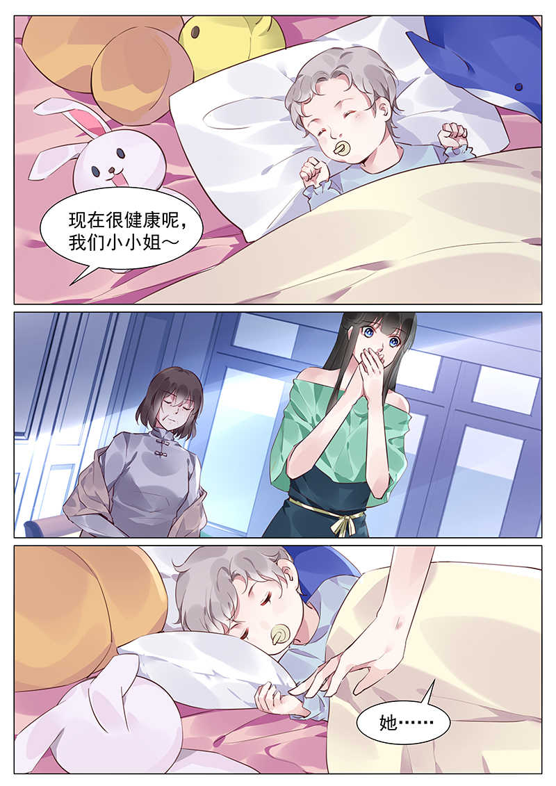 霸情恶少小逃妻漫画,第270话1图