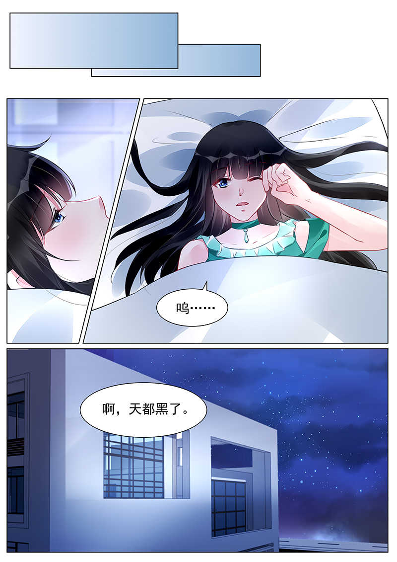 霸情恶少:调教小逃妻漫画未删减免费漫画,第264话2图