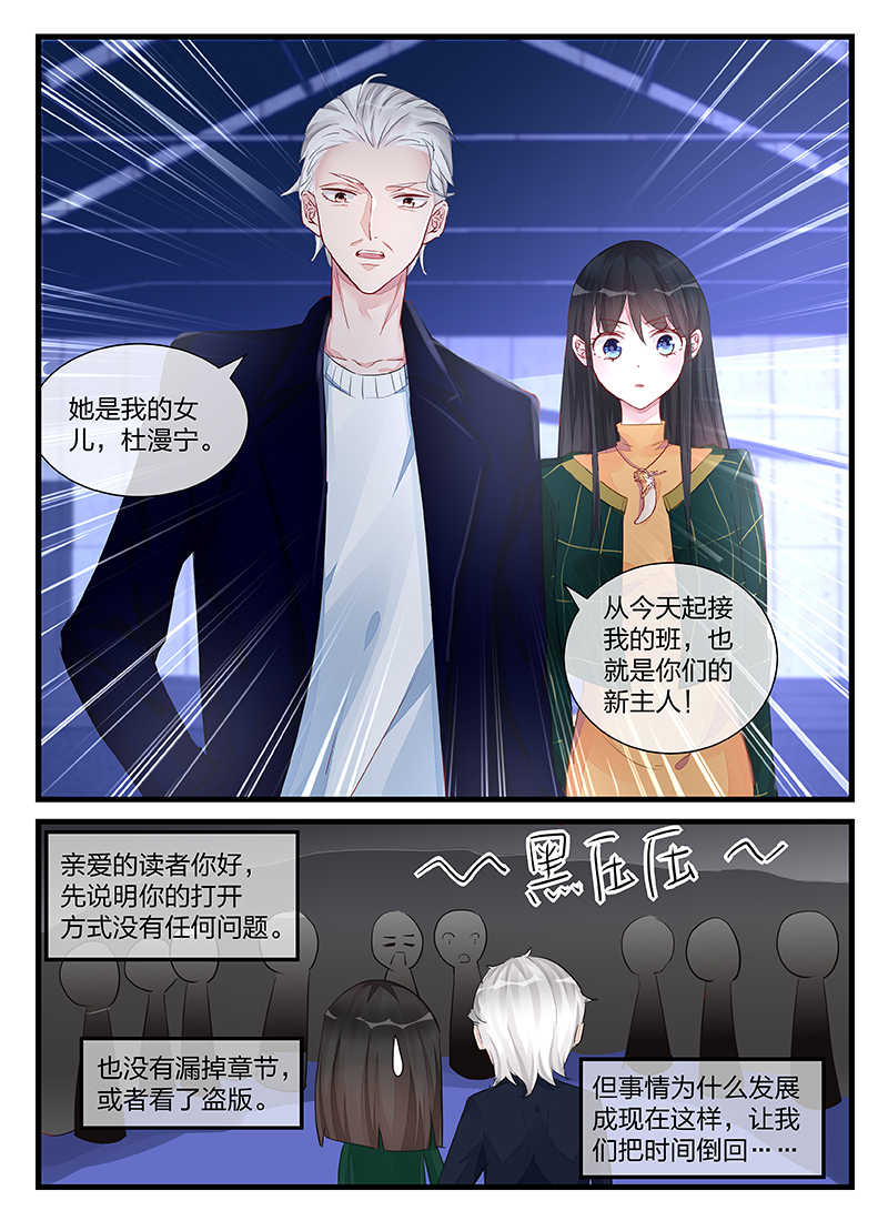 霸情恶少:调教小逃妻漫画奇妙漫画,第205话1图