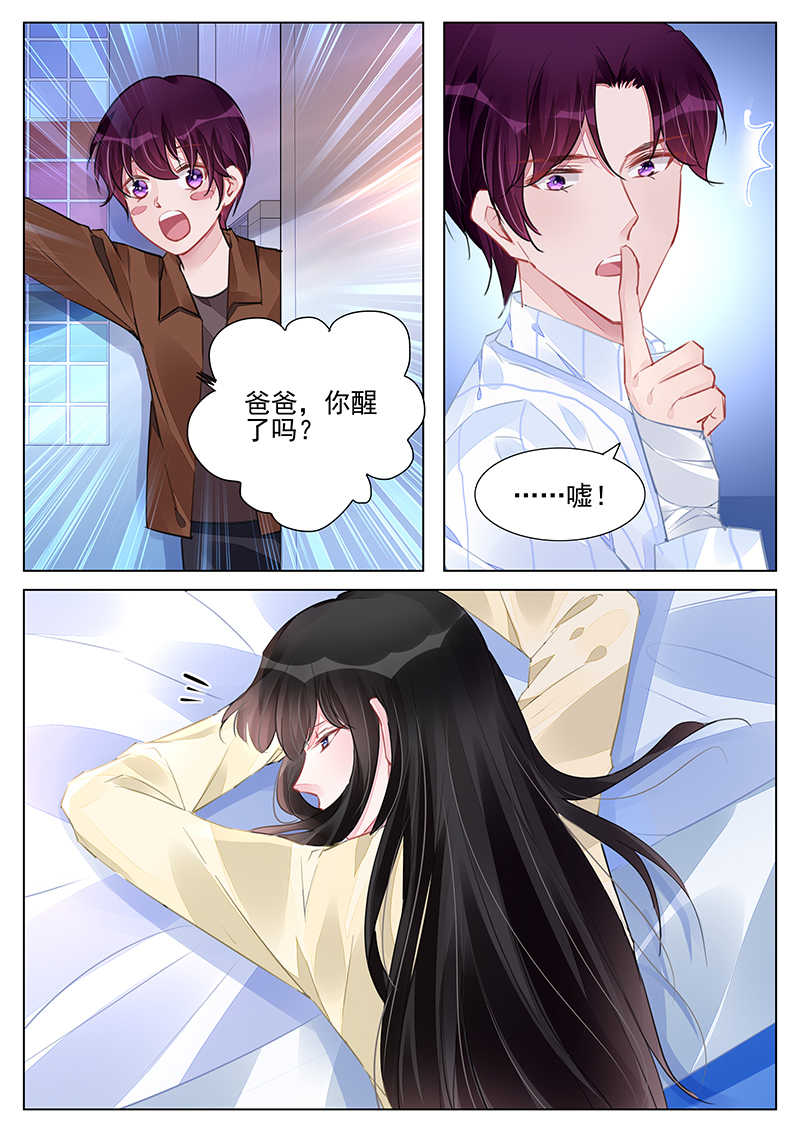 霸情恶少:调教小逃妻别跑漫画下拉式漫画,第236话1图