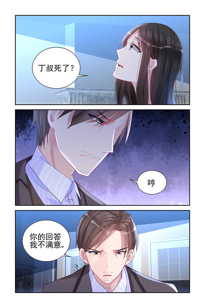 霸情恶少：调教小逃妻漫画,第50话2图