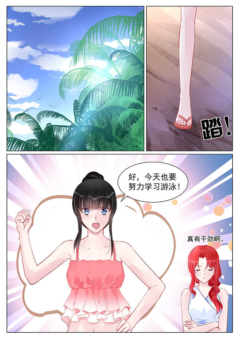 霸情恶少:调教小逃妻漫画六漫画,第250话1图