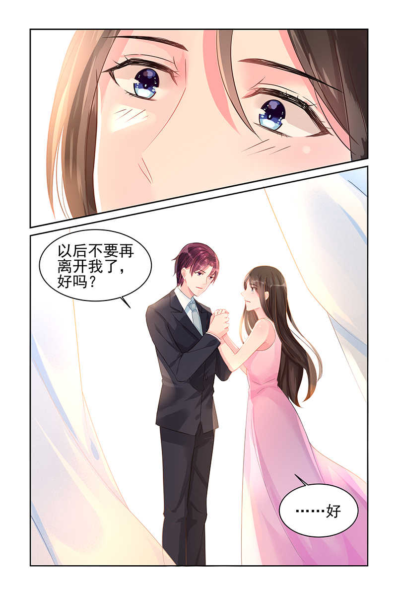 霸情恶少 调教小逃妃漫画,第75话1图