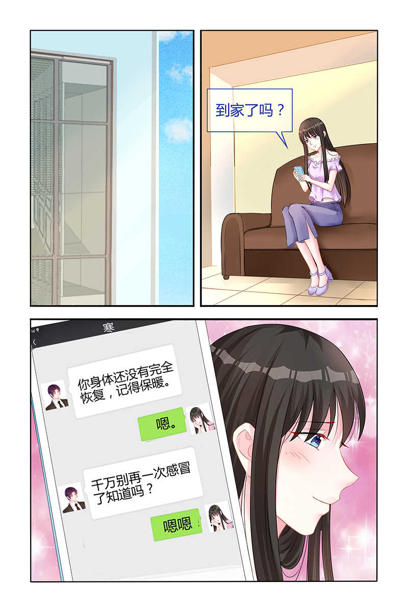 霸情恶少的小逃妻在哪里看漫画,第141话1图