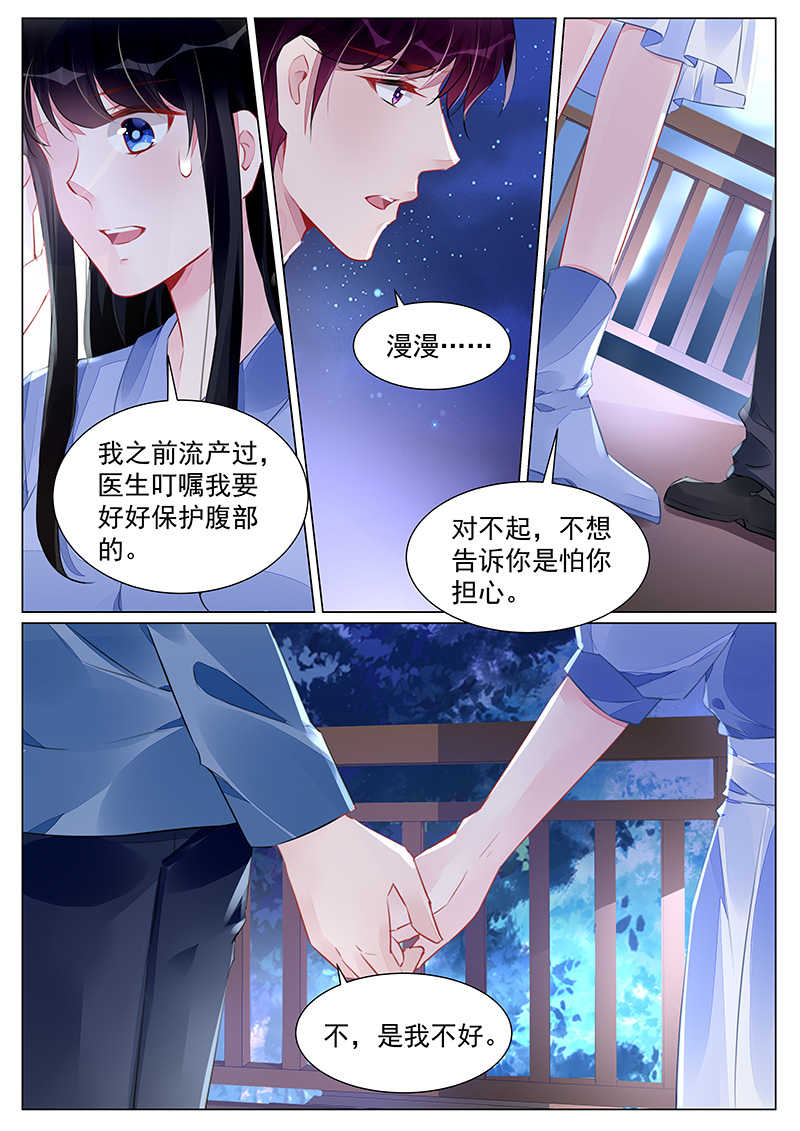 霸情恶少小逃妻漫画,第266话2图