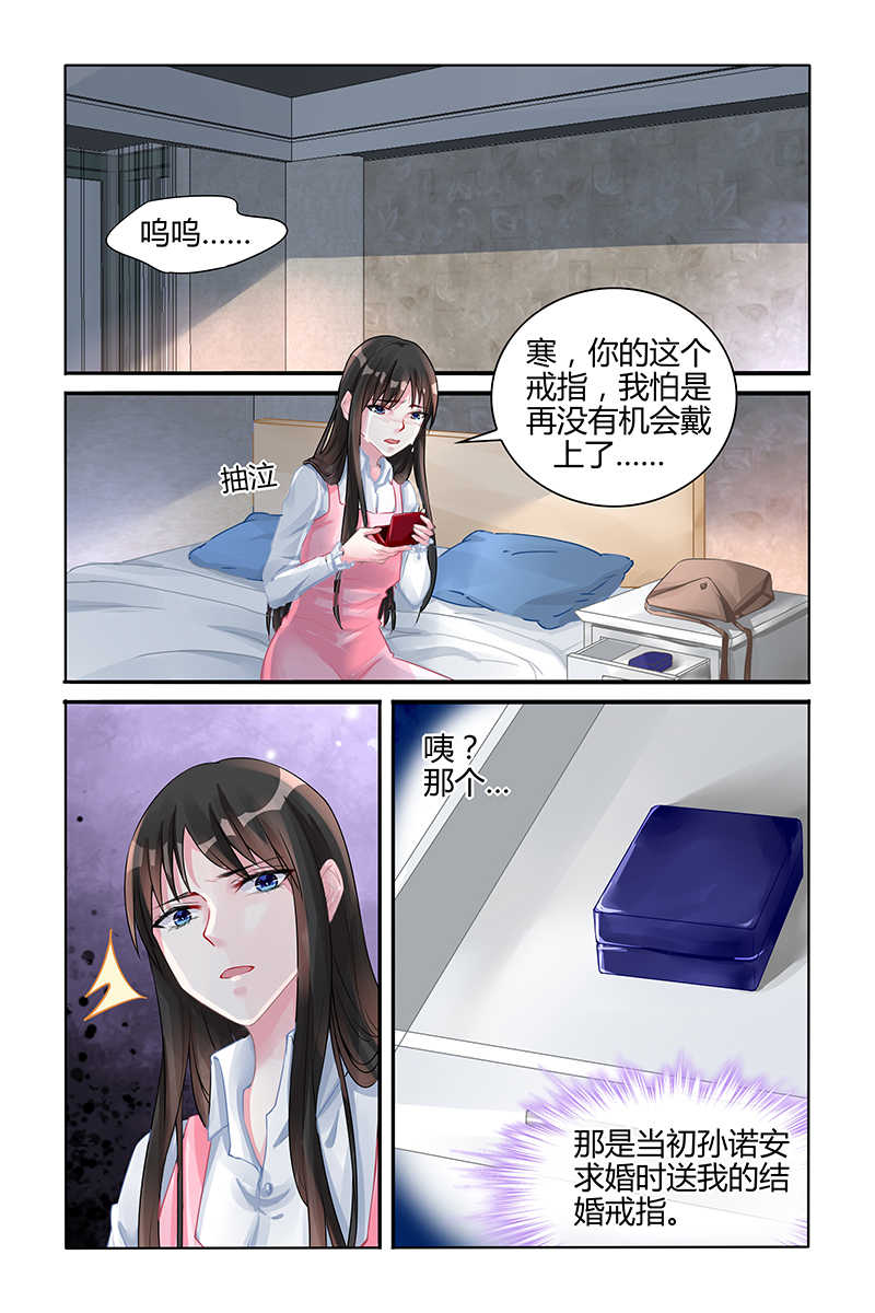 霸情恶少 调教小逃妃漫画,第117话2图