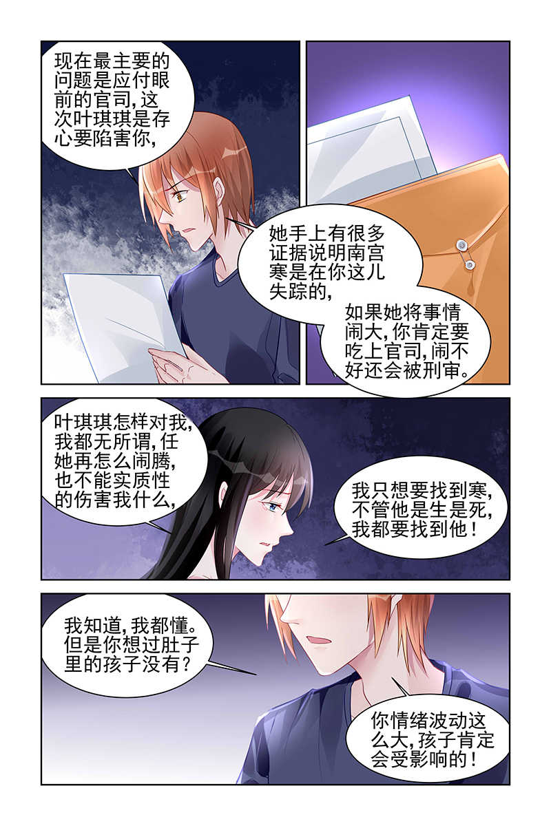 霸情恶少的小逃妻在哪里看漫画,第167话2图