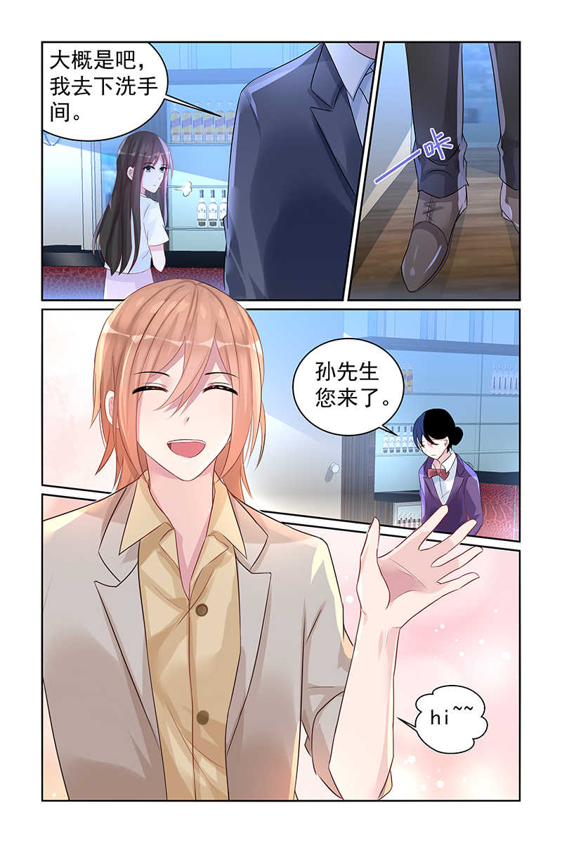 霸情恶少 调教小逃妃漫画,第64话1图