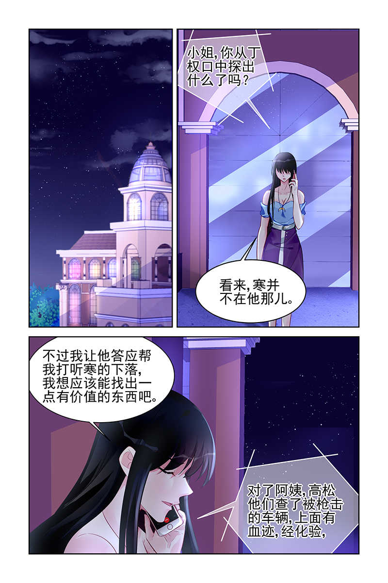 霸情恶少:调教小逃妻漫画六漫画,第166话1图