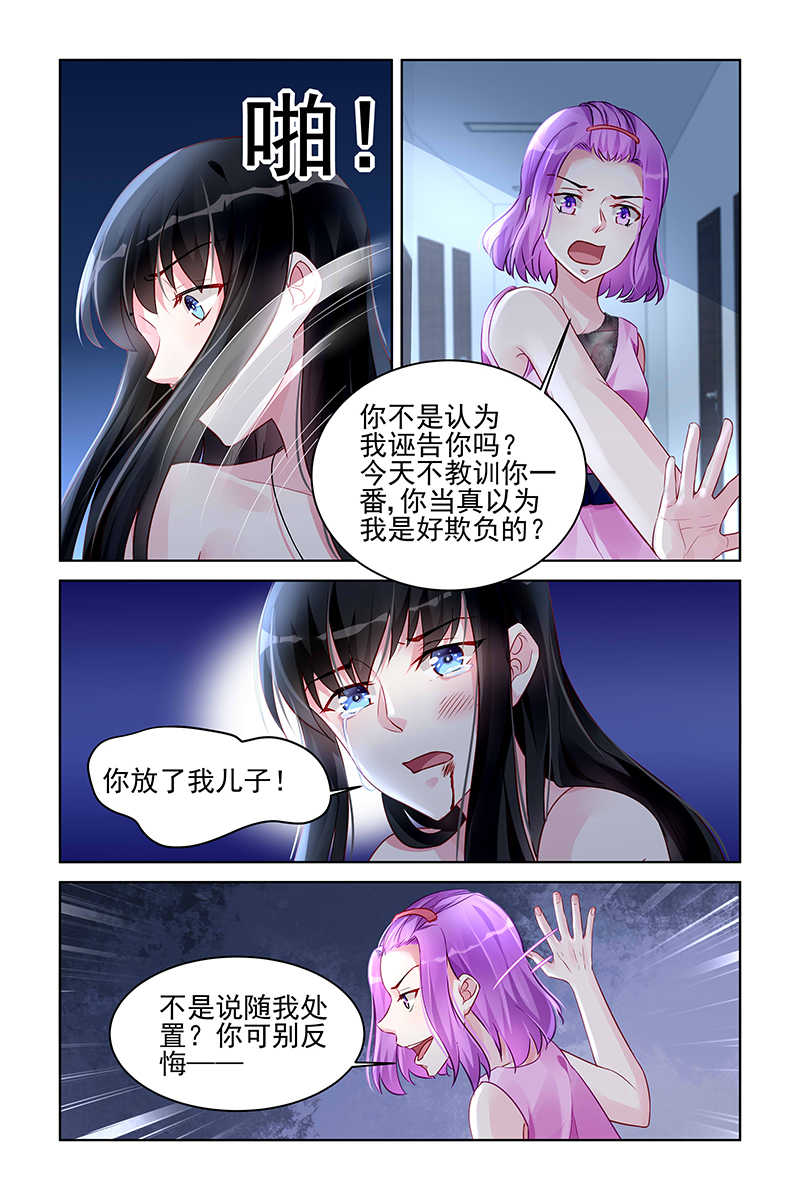 霸情恶少:调教小逃妻漫画免费阅读漫画,第168话2图