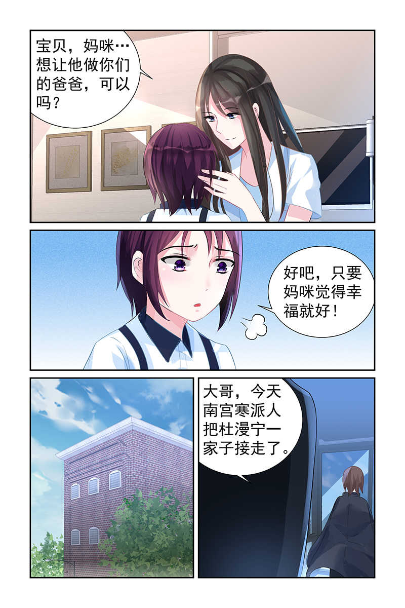 霸情恶少：调教小逃妻漫画,第61话2图