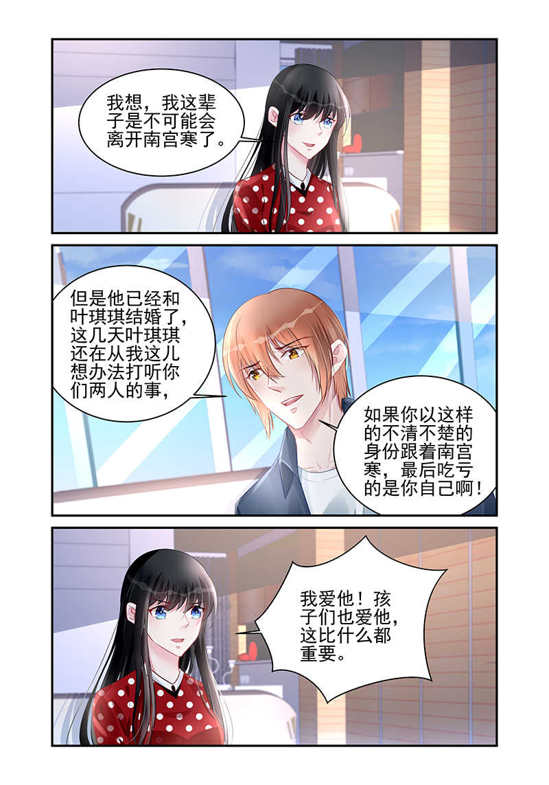 霸情恶少:调教小逃妻漫画免费阅读漫画,第187话2图