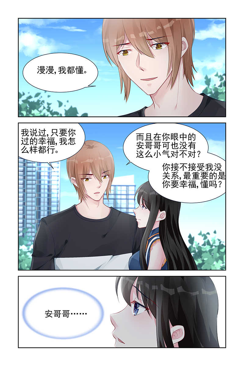 霸情恶少的小逃妻在哪里看漫画,第155话2图