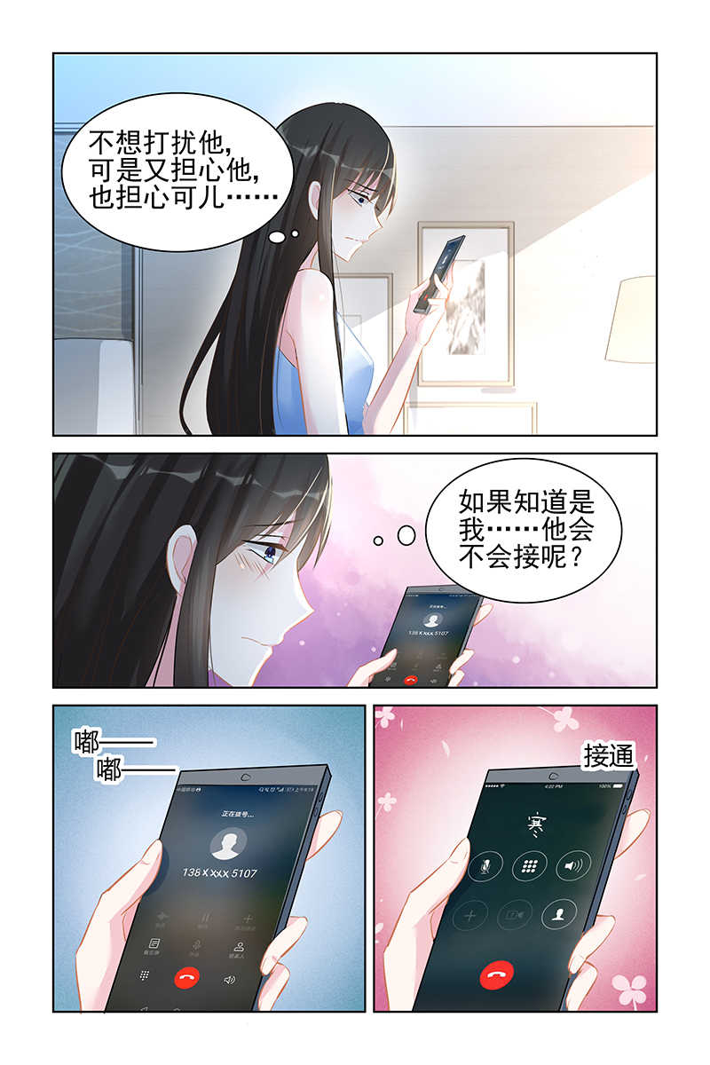 霸情恶少的小逃妻在哪里看漫画,第90话1图