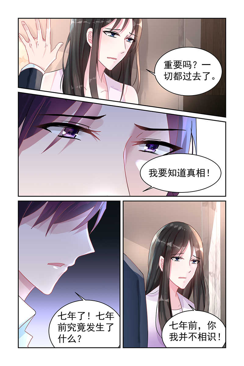 霸情恶少:调教小逃妻漫画免费阅读漫画,第75话1图