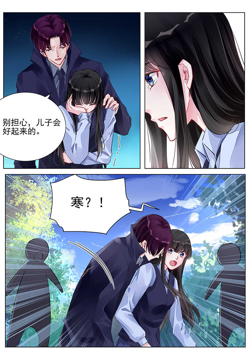 霸情恶少 调教小逃妃漫画,第235话1图