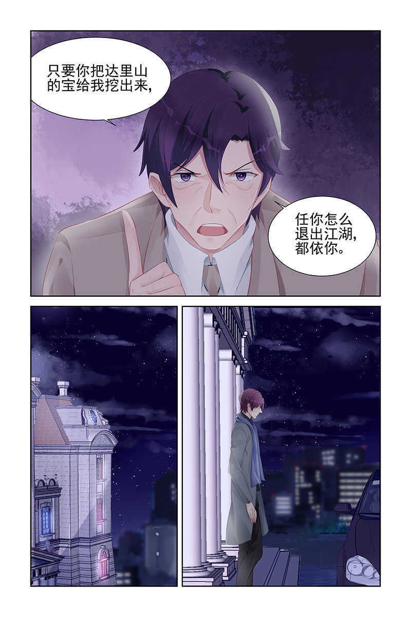 霸情恶少调教小逃妻下拉式漫画漫画,第153话2图